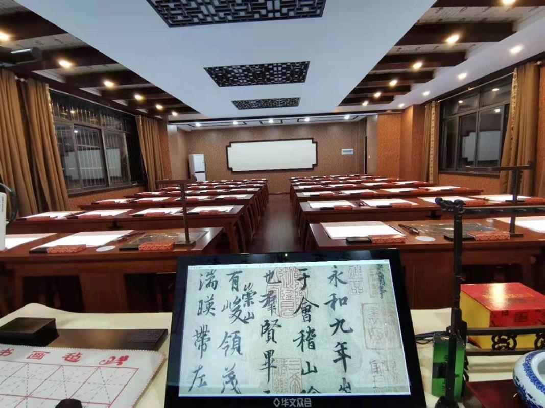 书法室